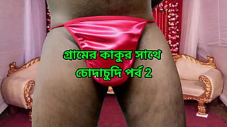 Village Kaku Mad Khaye Me Chudlo, Bengali Choda Chudi Story Episode two