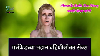 Marathi Audio Sex Story - Sex with GF's sister