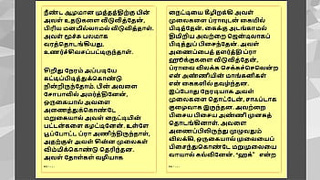 Tamil Kama Kathai: Satisfied My step Sister-In-Law - A Tamil Audio Sex Stor